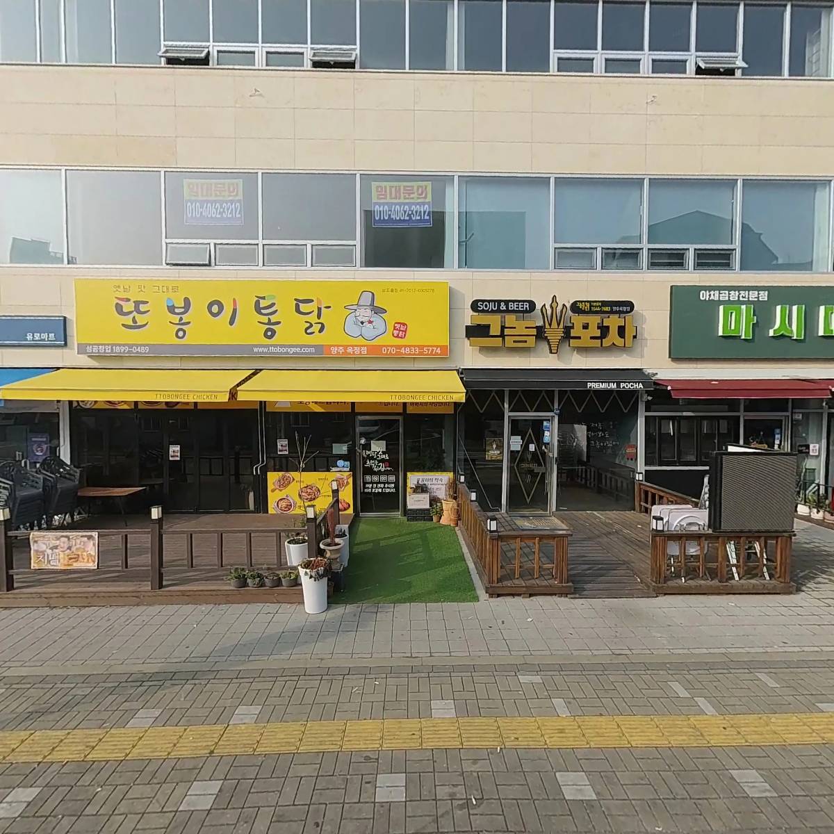 두찜 양주옥정점