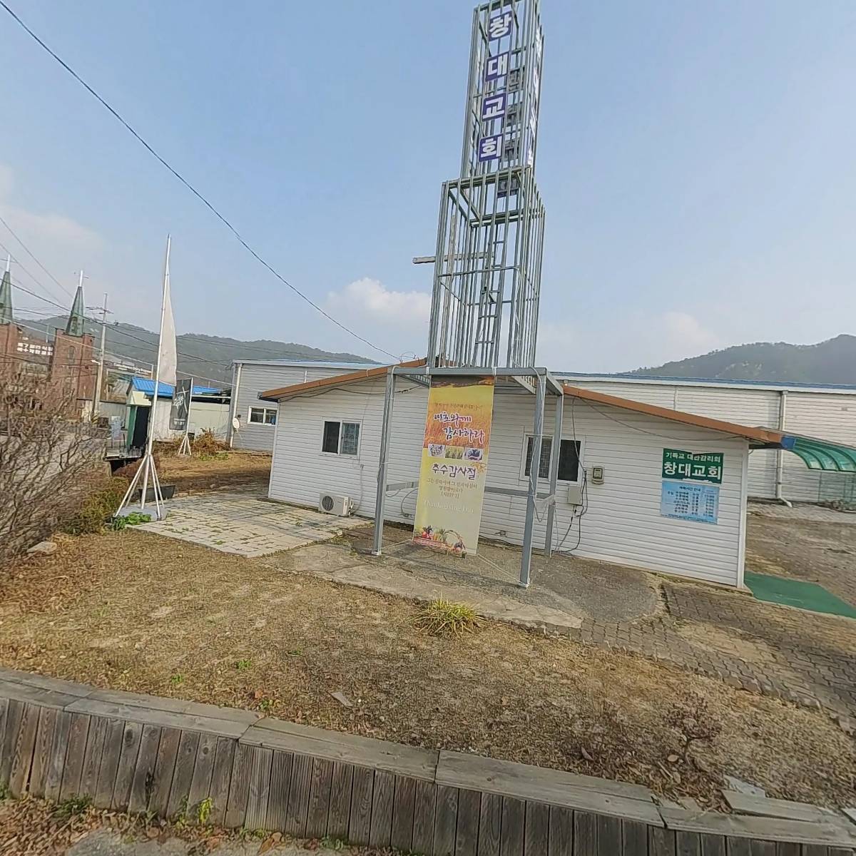 창대교회_3