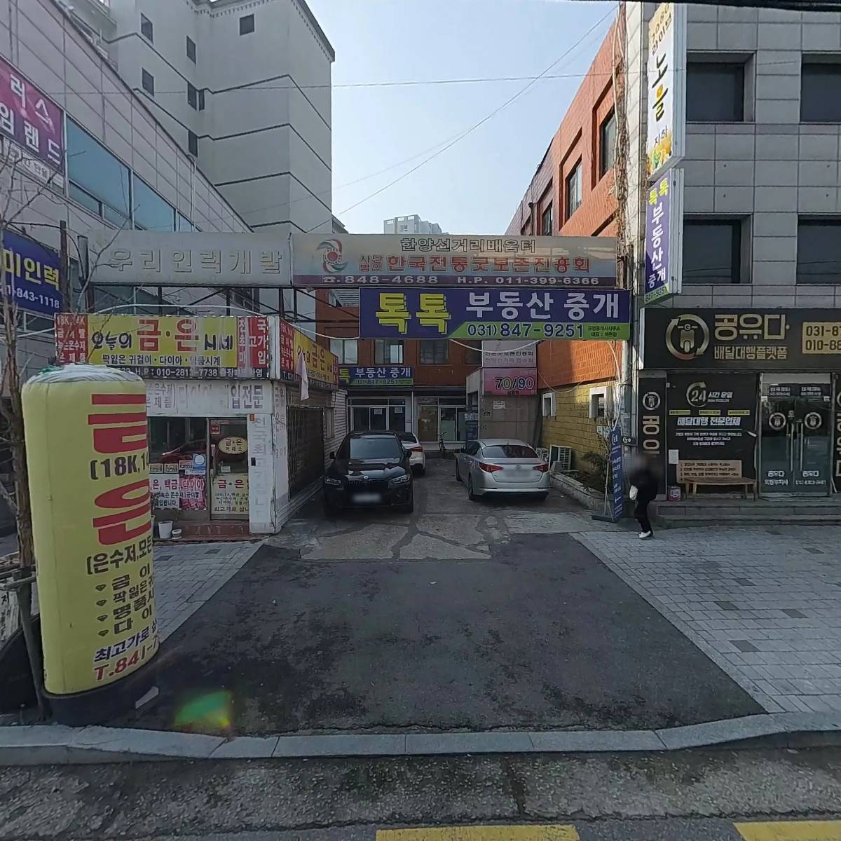 의정부제일재가복지센터