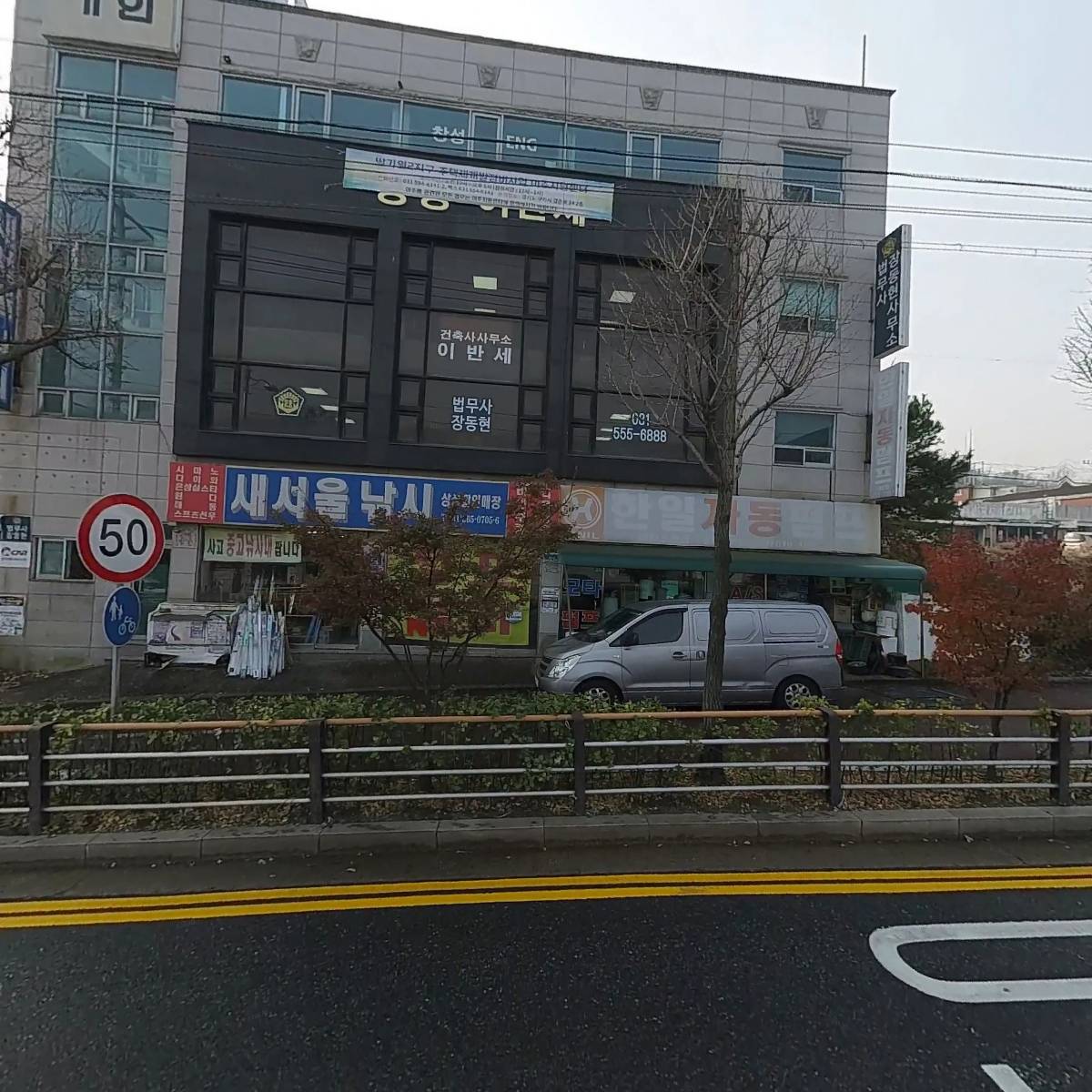 건축사사무소이반세