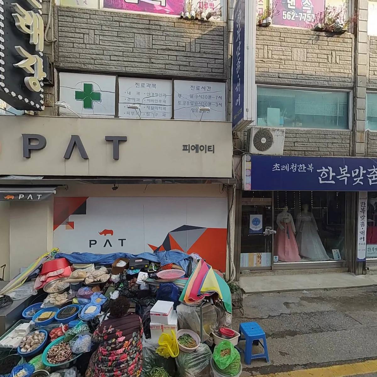 콜핑 구리점