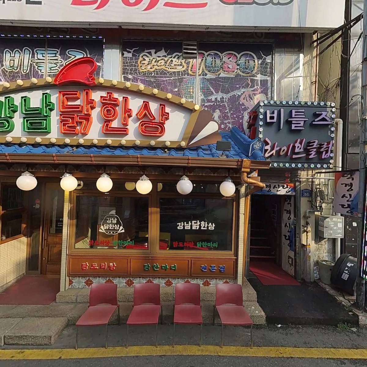 닭 한상