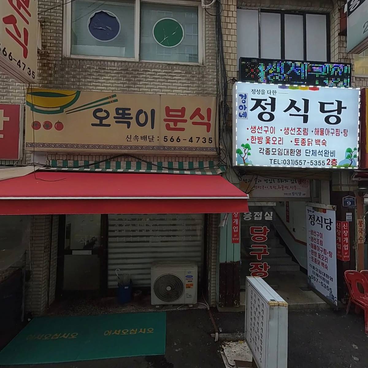 봉순생고기
