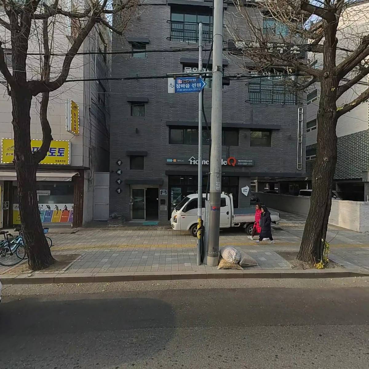 엠에이치에스리파이너리(주)