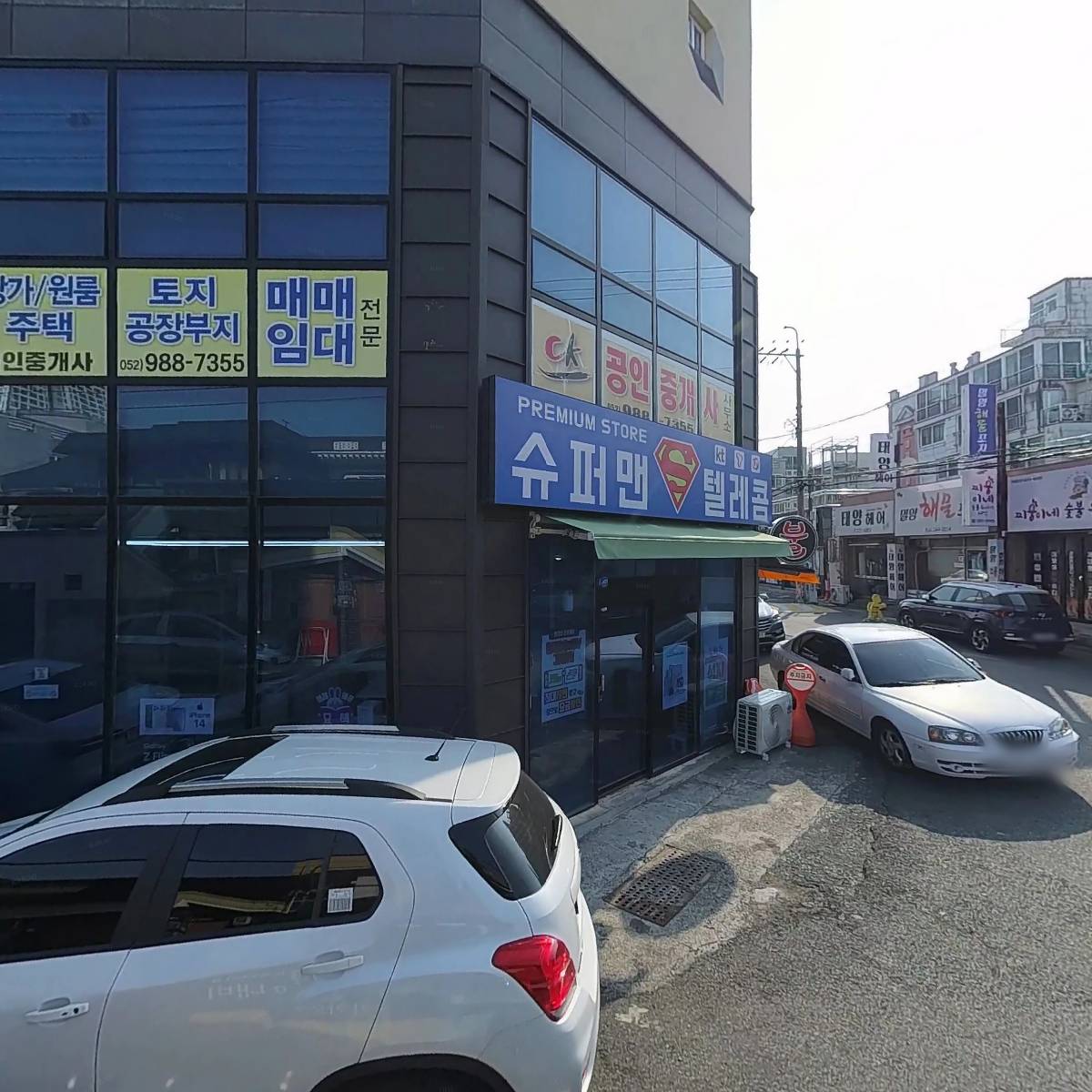 후라이드치킨집 남구점