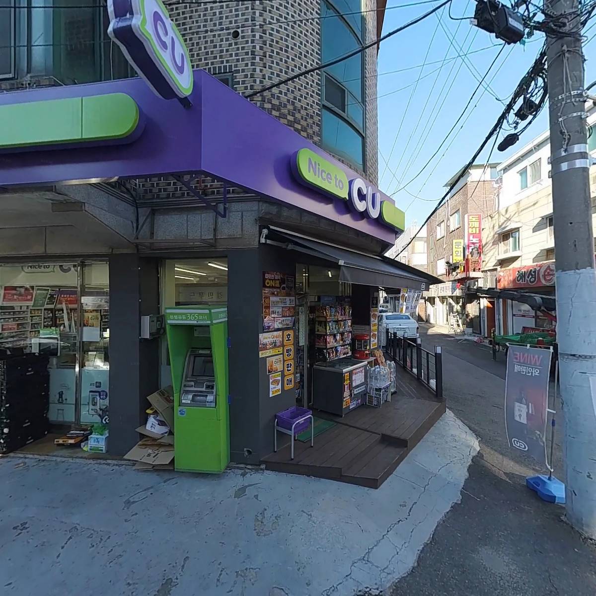 씨유(CU) 구리시수택중앙점