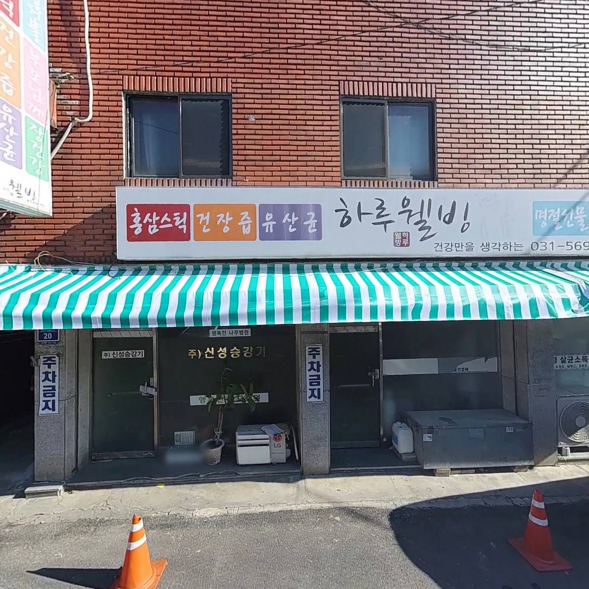 행복한나무병원 주식회사_3