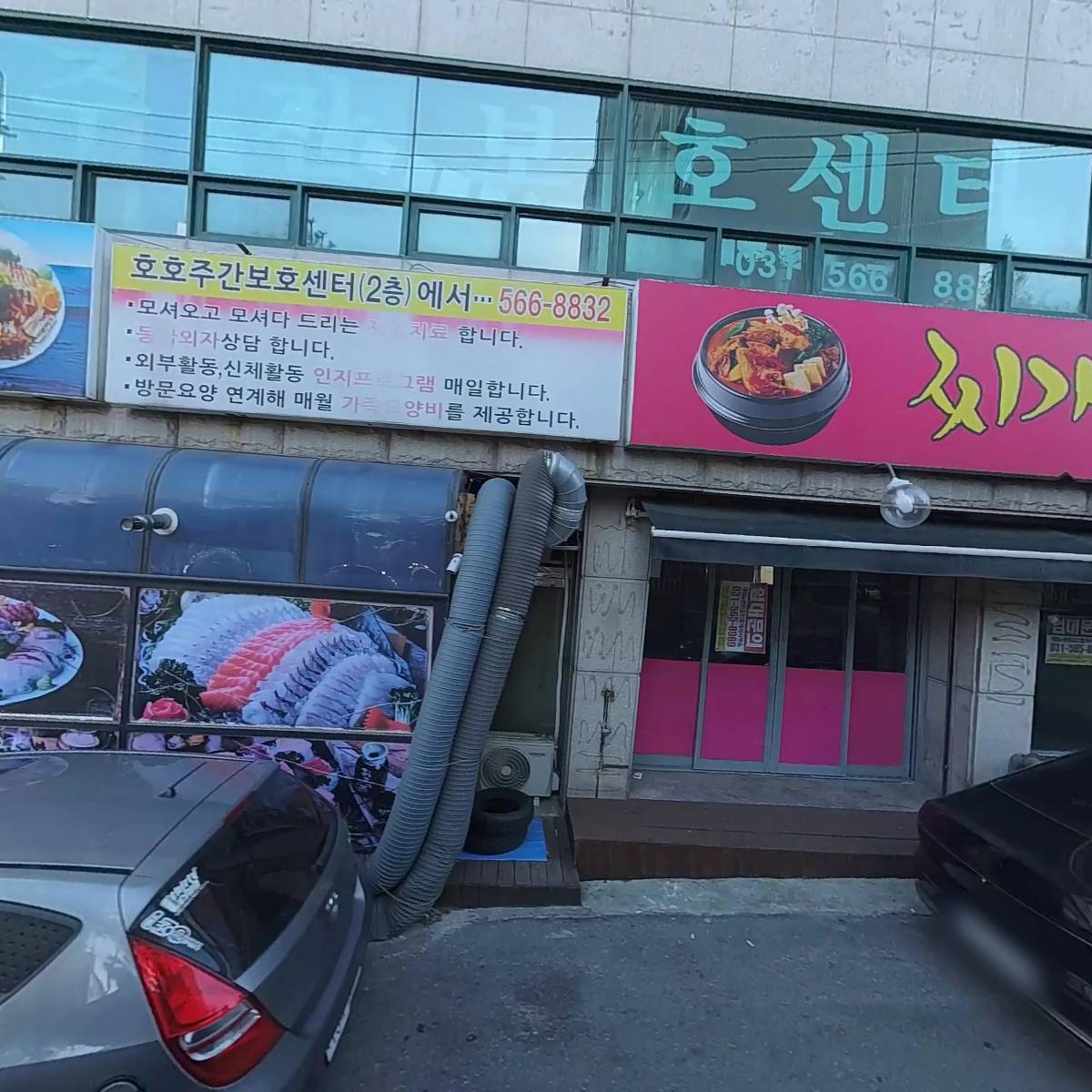 아름다운 집
