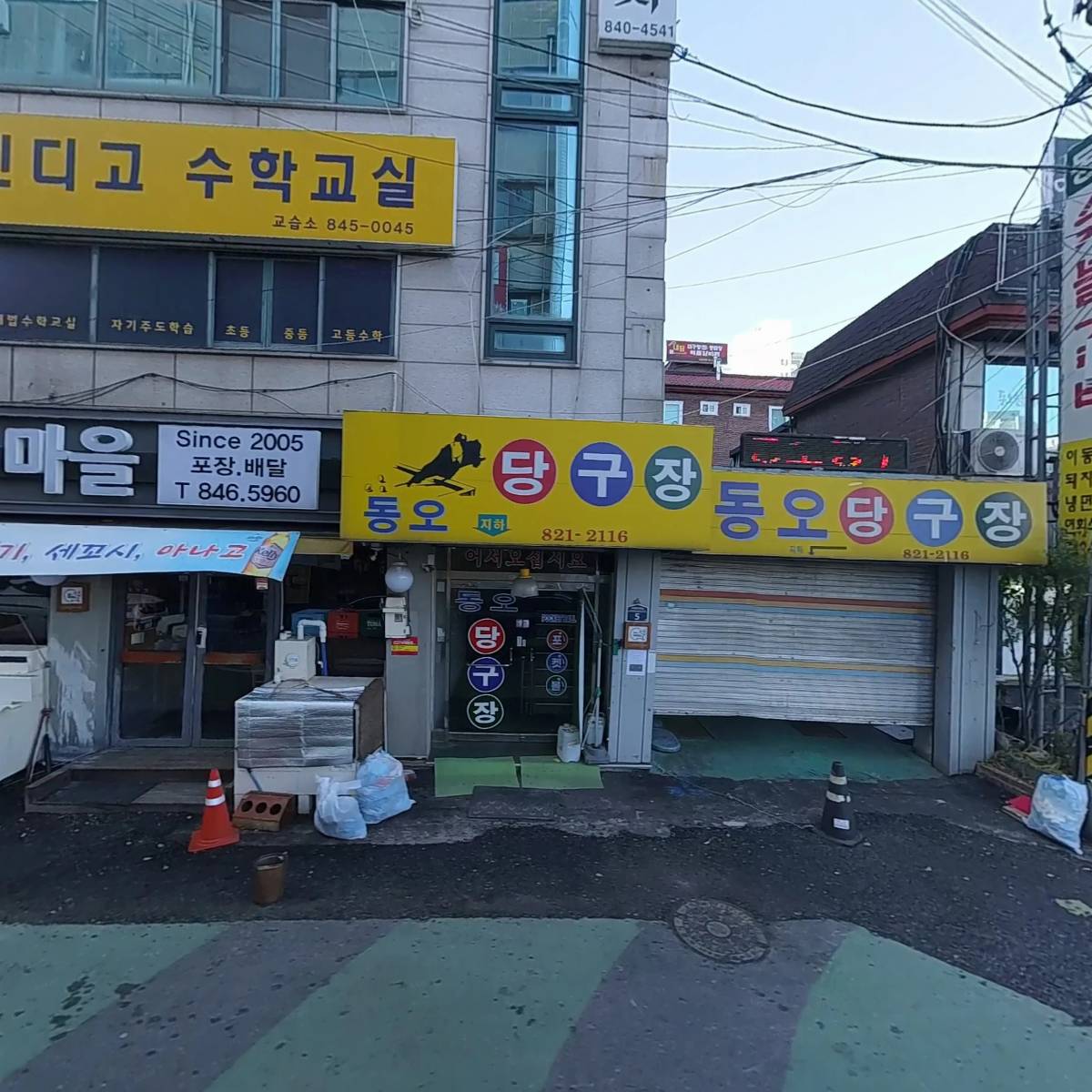 동오_3