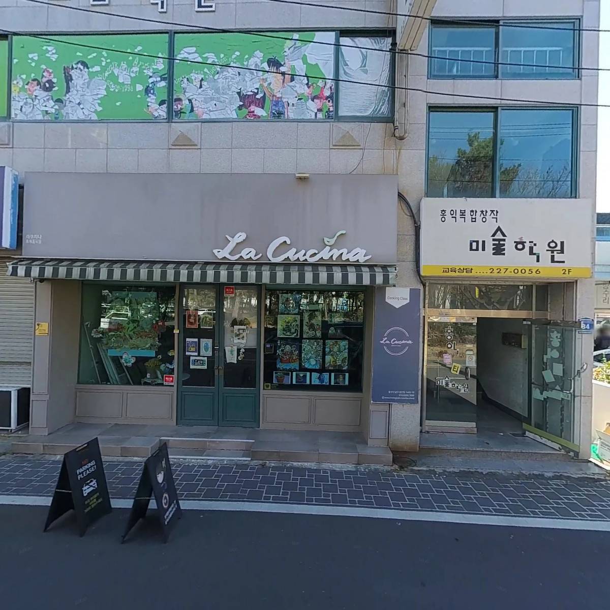 홍익멀티미술학원_3