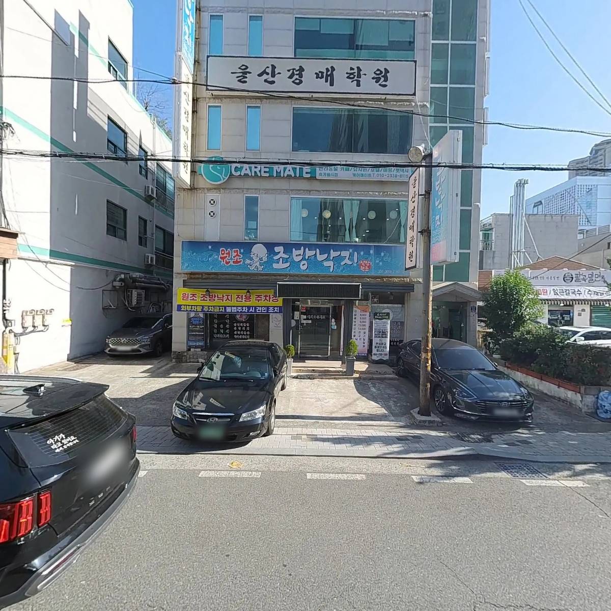 주식회사 울산경매_3