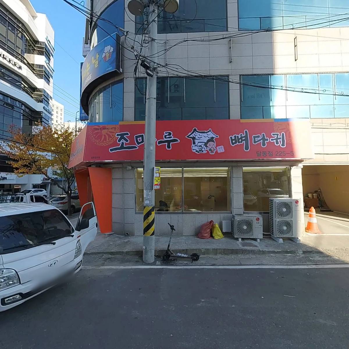 아리아케어 방문요양 울산삼산센터