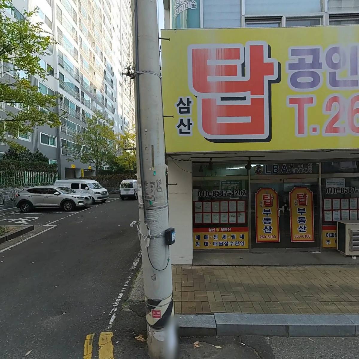 재미종합건설（주）