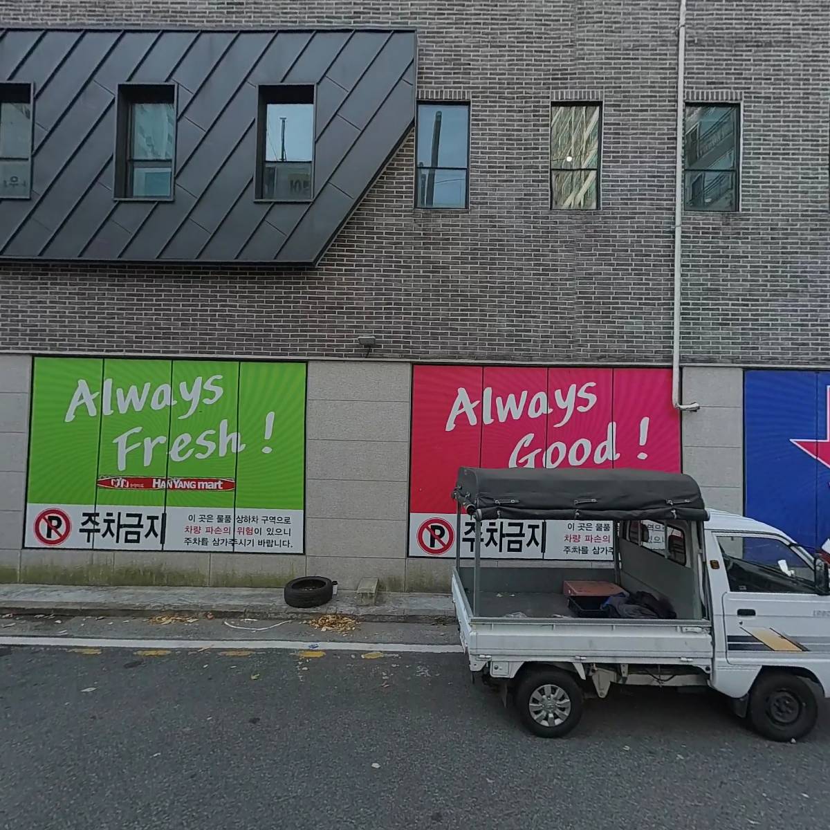 재미종합건설（주）_3