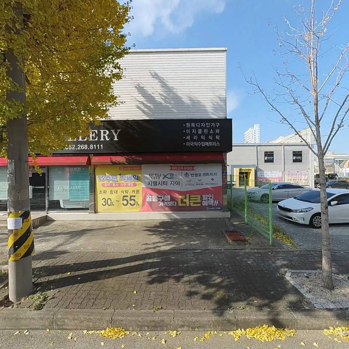 주식회사 백년행복컨설팅