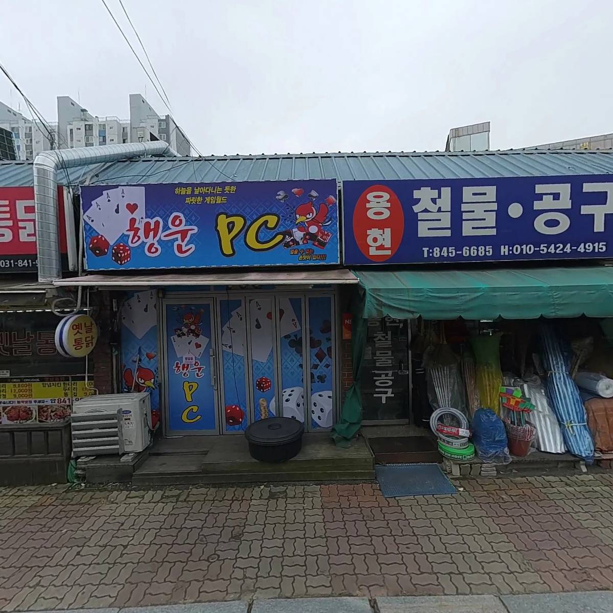 감탄 용현2호점