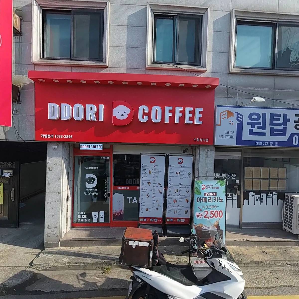 또리커피정자점