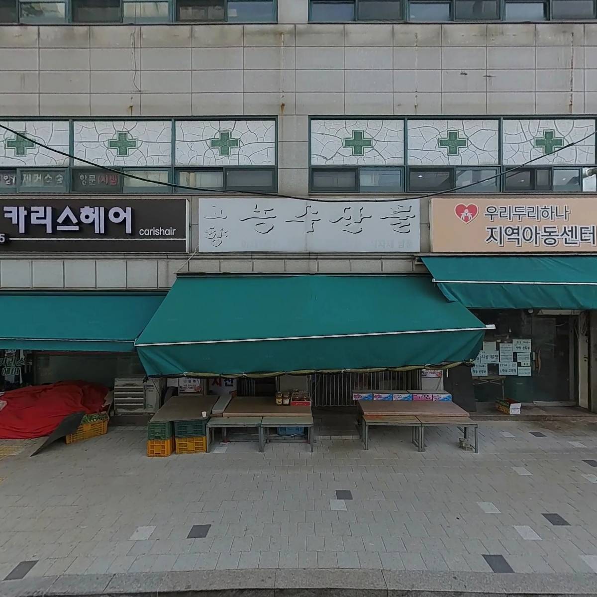 성실케어복지센터