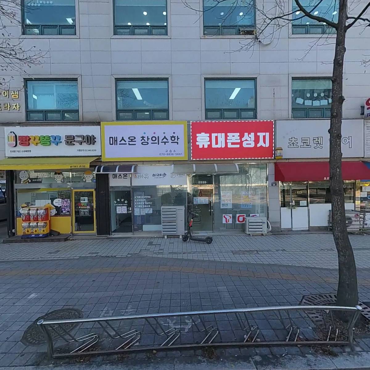 애플비영어수학학원