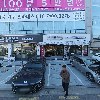 마블램