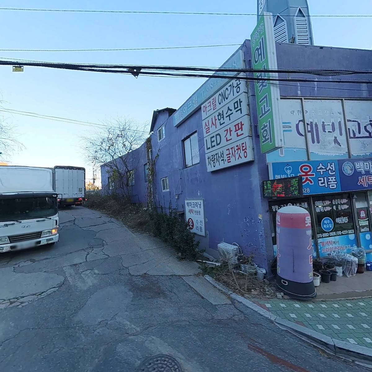 김포제일공인중개사사무소