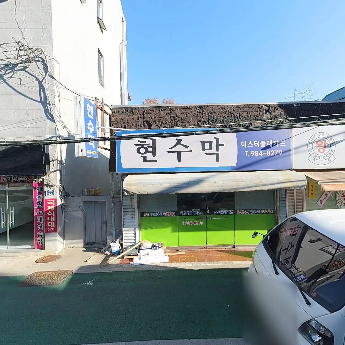 주식회사 엔에이치피