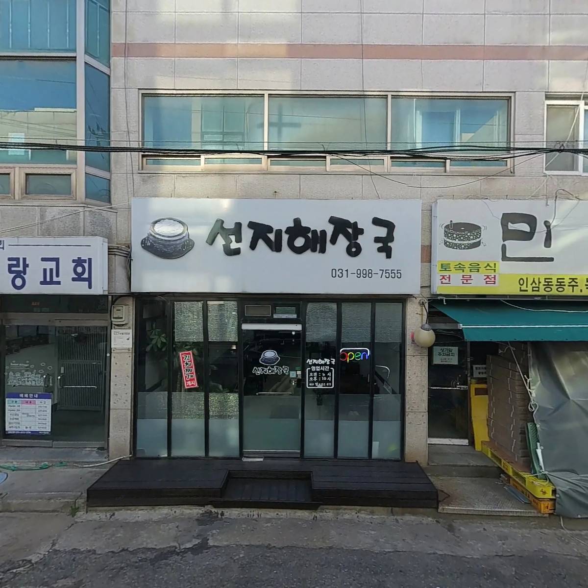 선지해장국_3