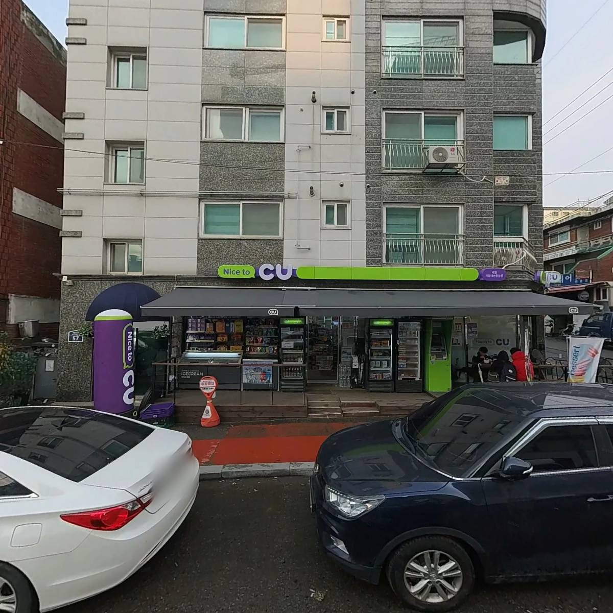씨유(CU) 의왕내손중앙점