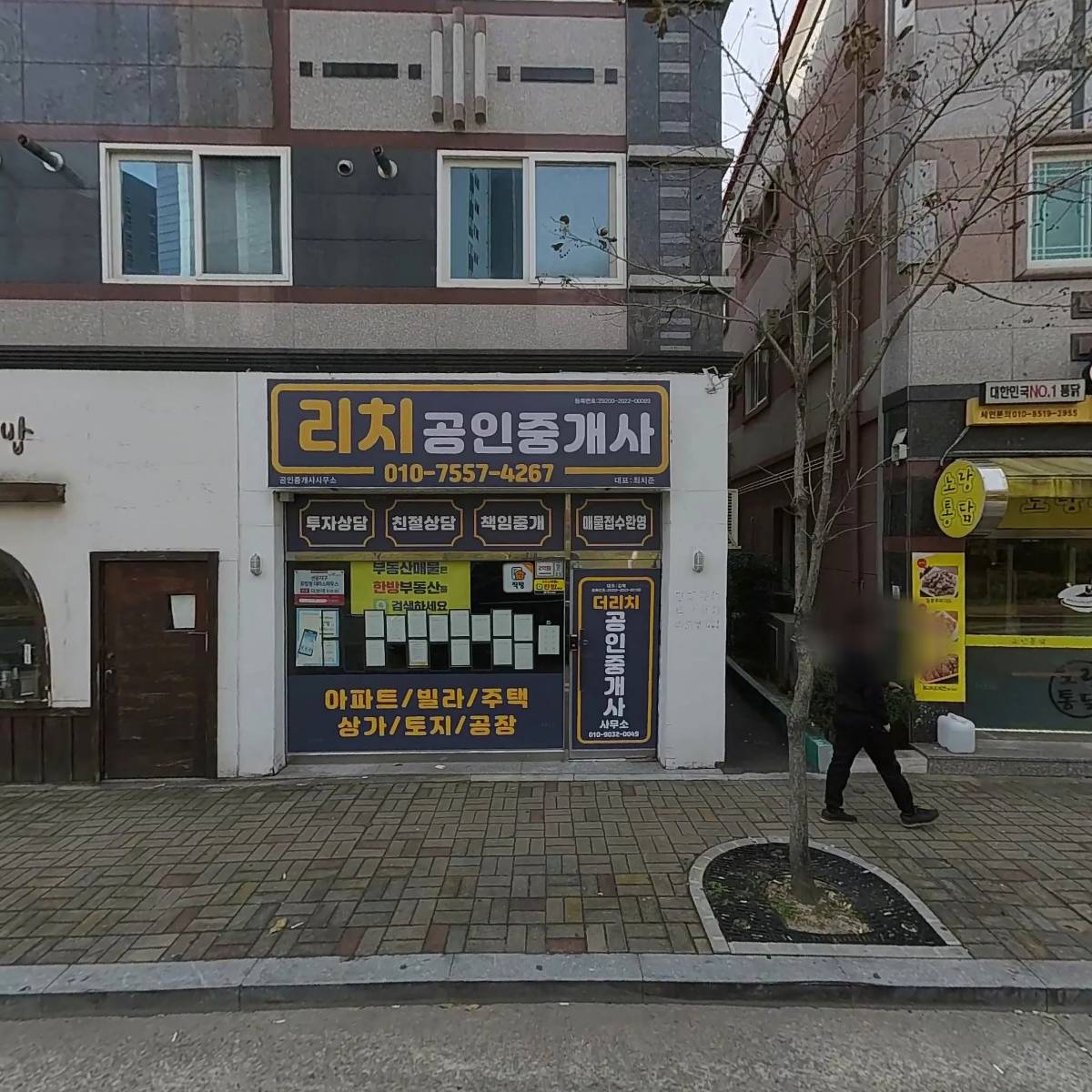 흑심초밥