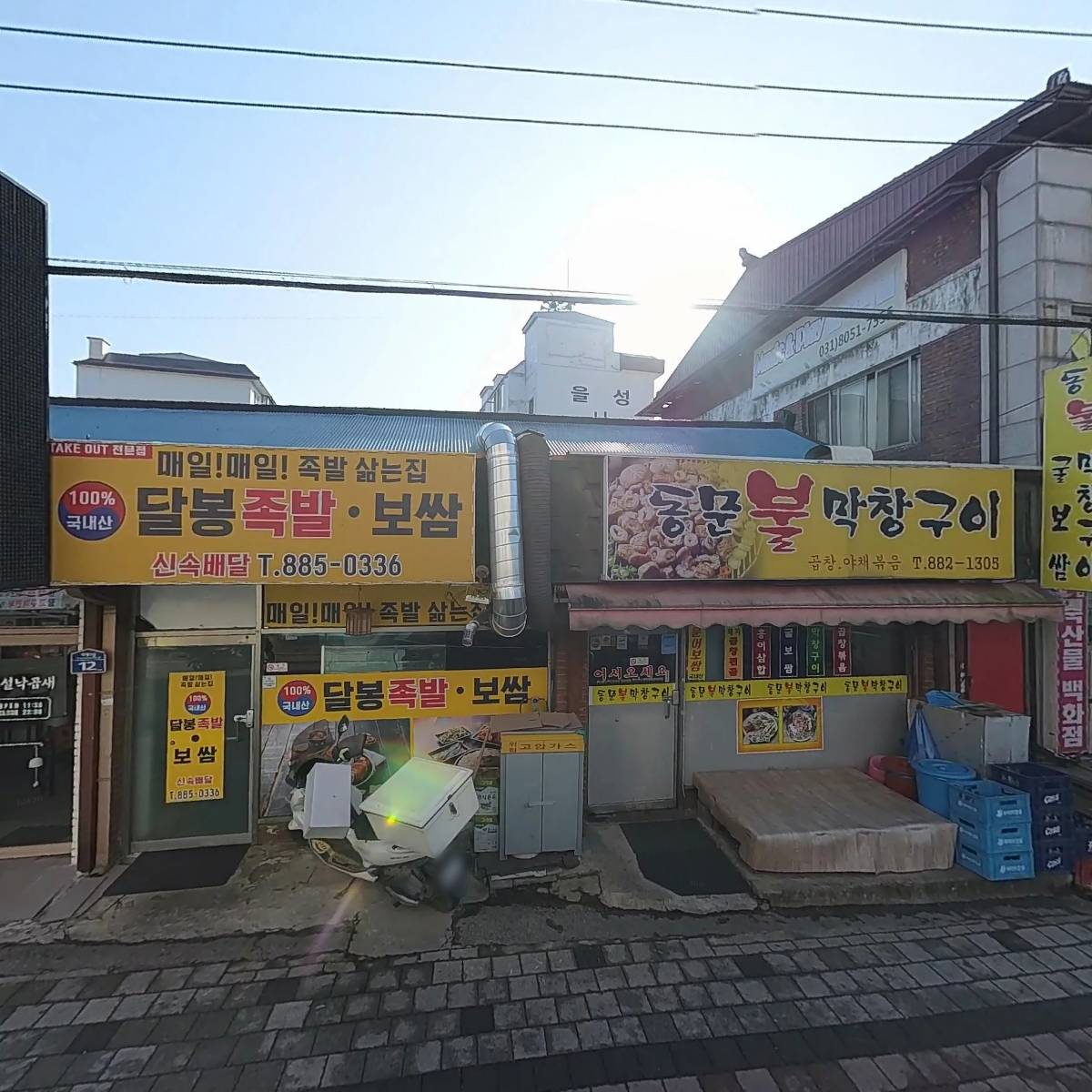 전설 낙곱새_3
