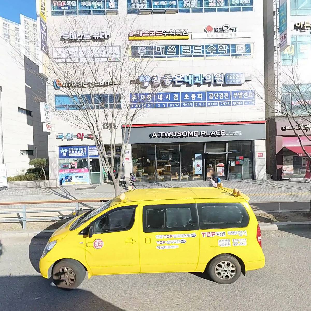 탑학원