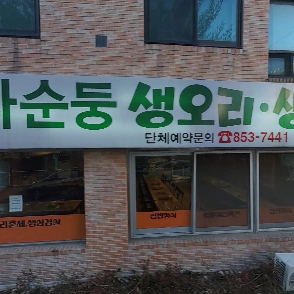 (주)가람이엔티