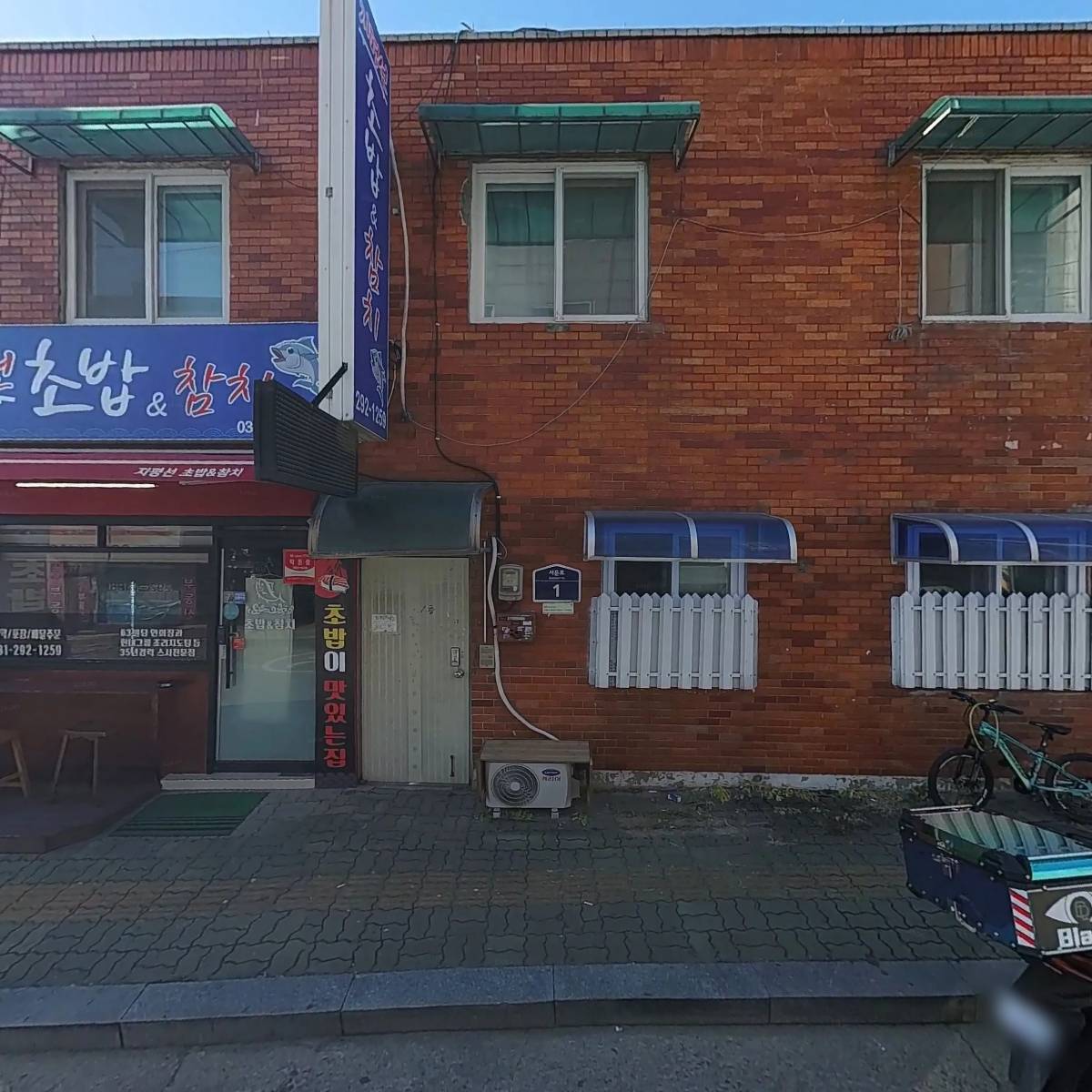 대영수산