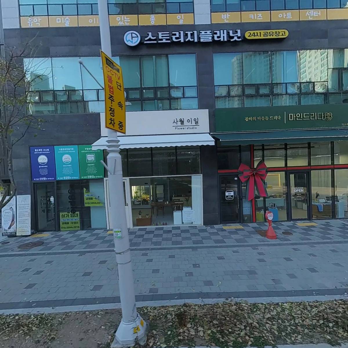 스마일 스토리