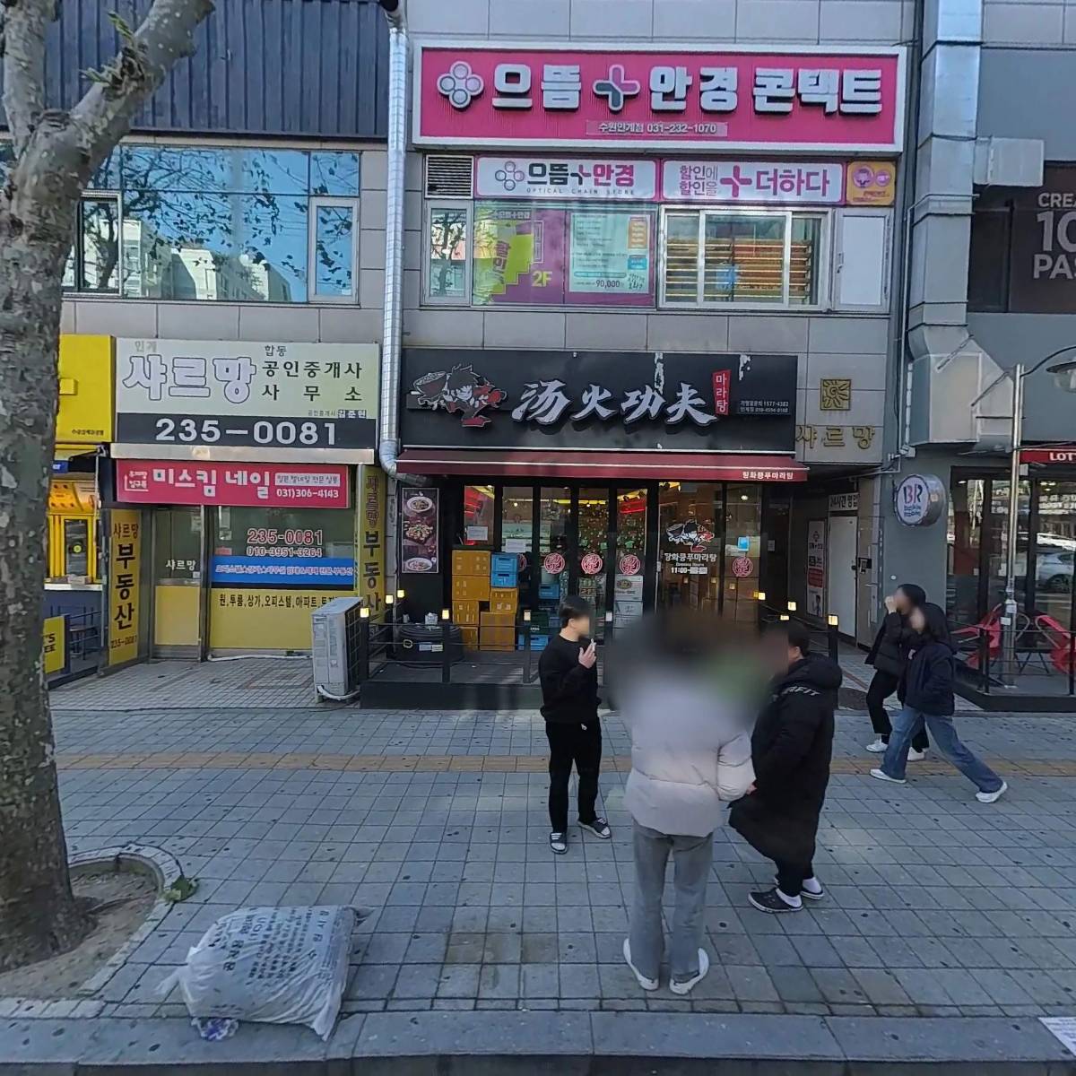 햇살가득약국