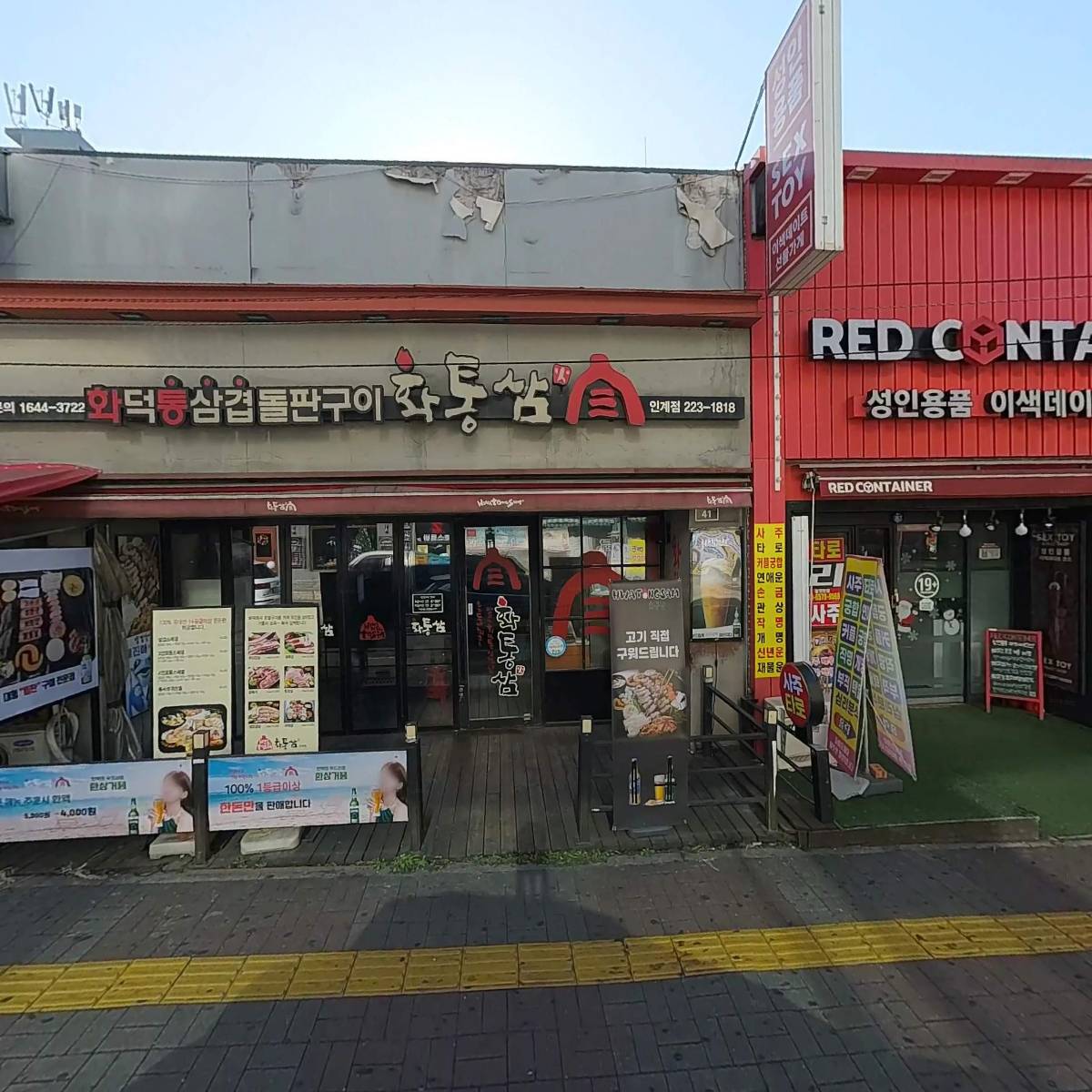 계동돼지_3