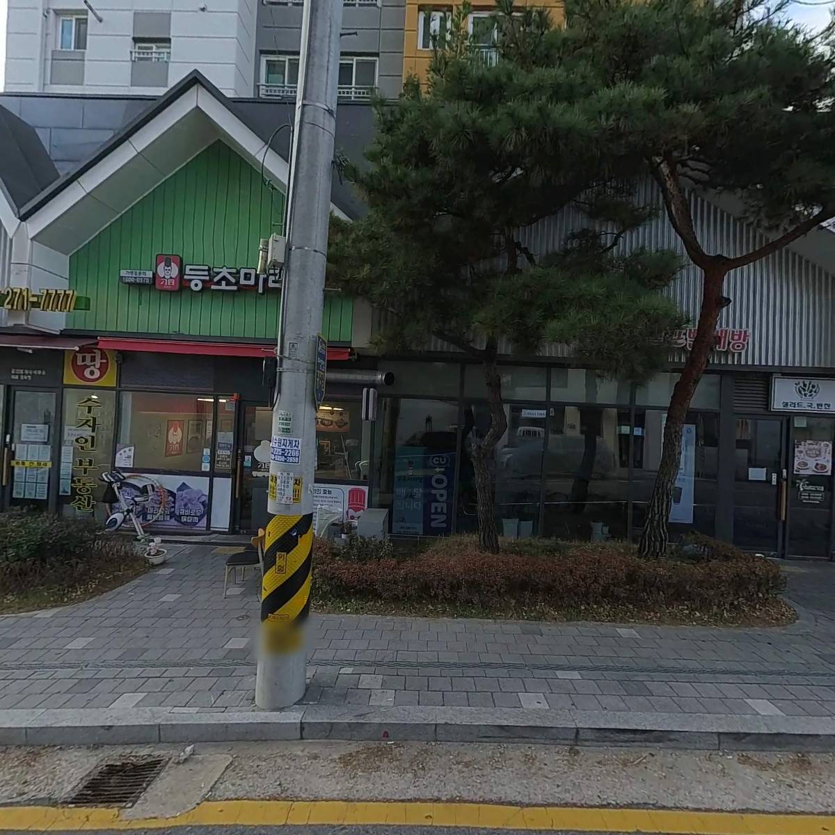 나드온유