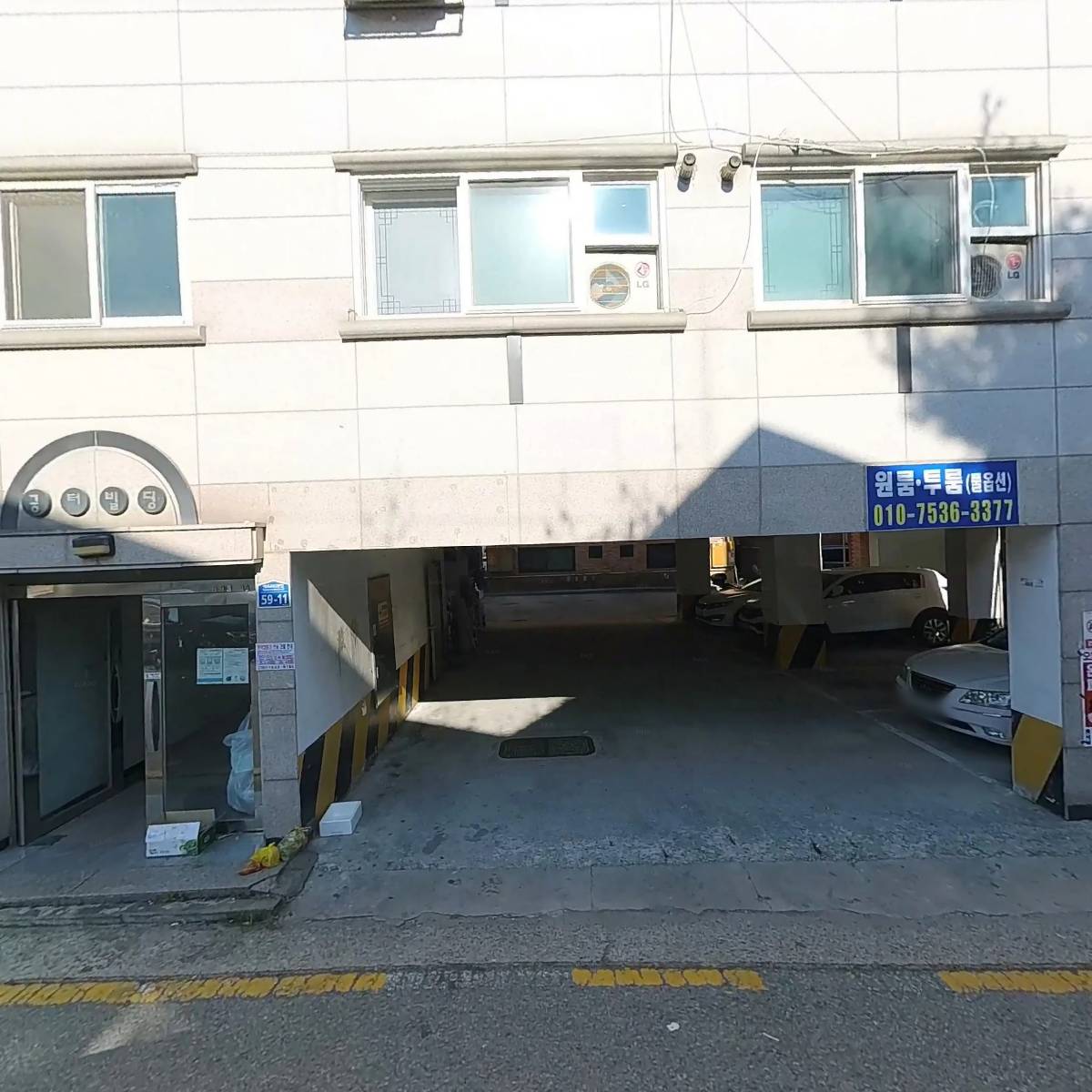 꼼꼼방수