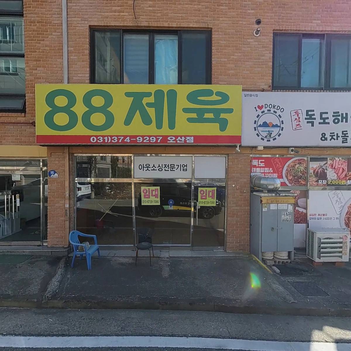 독도해물알찜&차돌쭈꾸미찜오산점_3