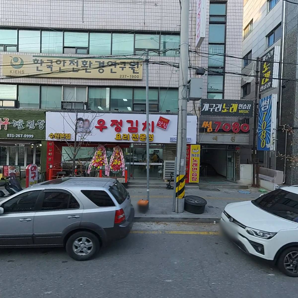 부안아구해물찜탕