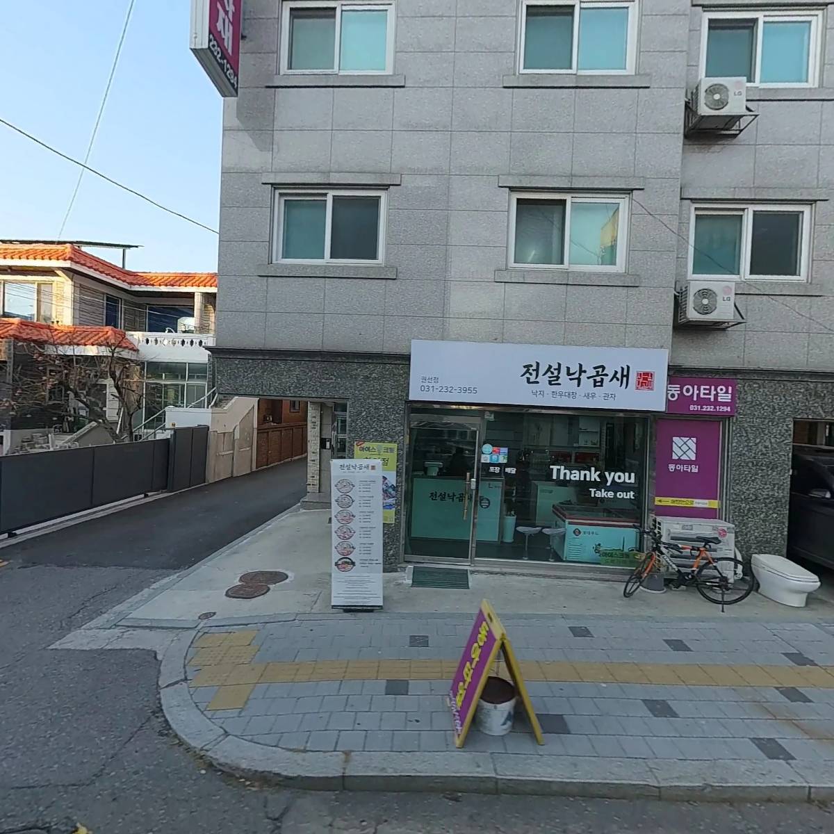 전설낙곱새