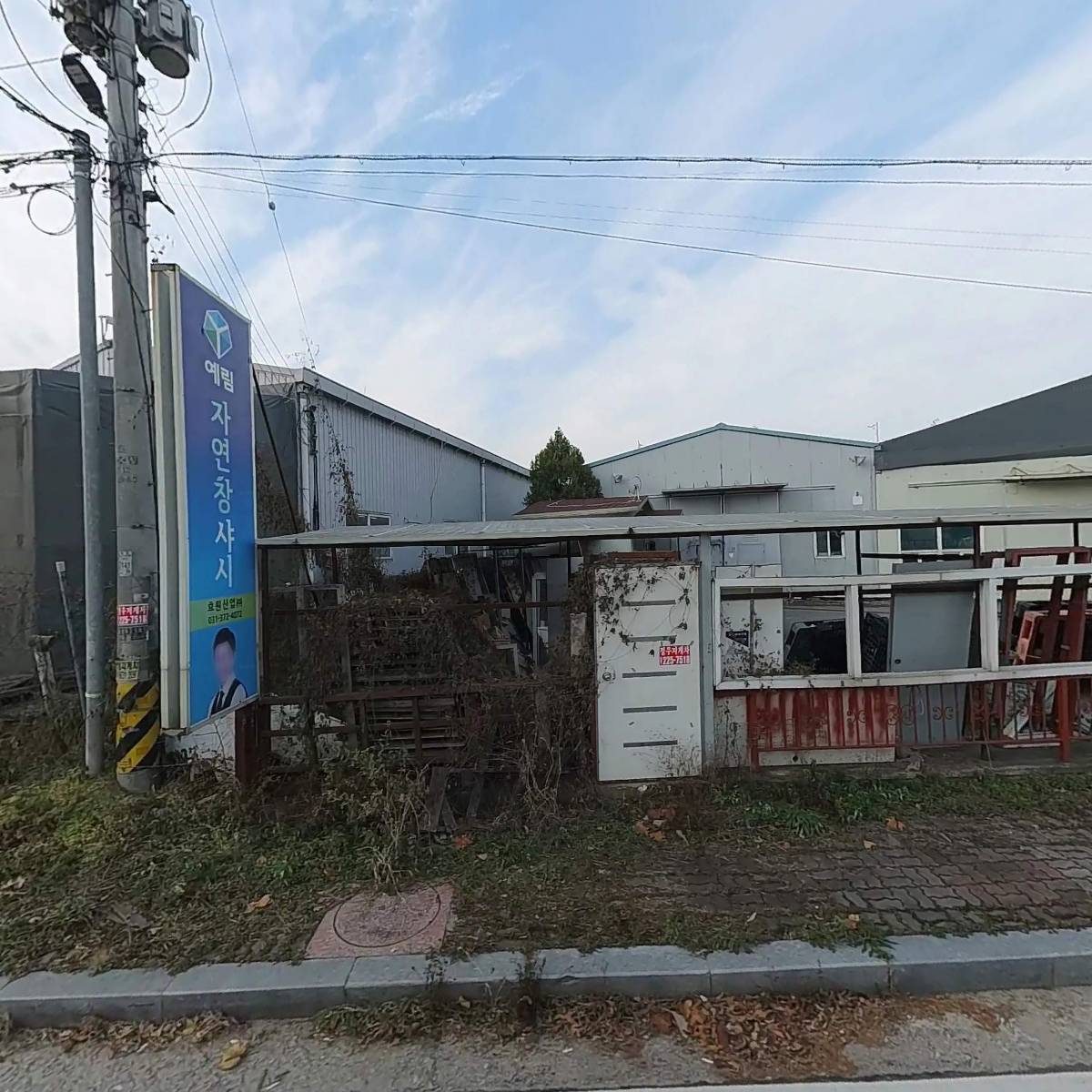 주식회사 태조