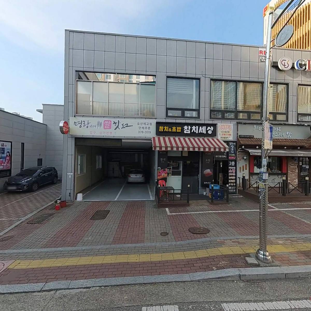고집쎈빵