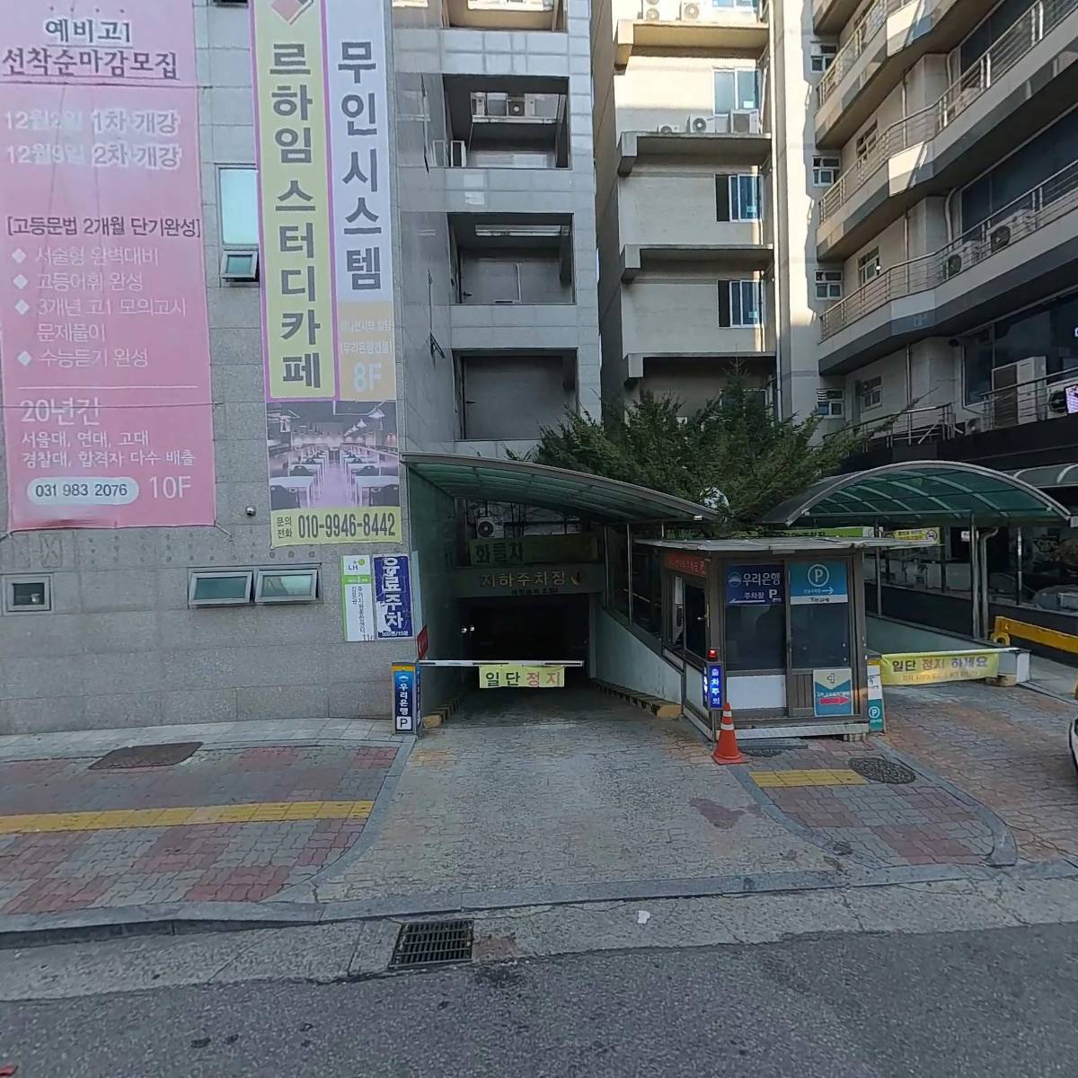 에임하이에듀2학원