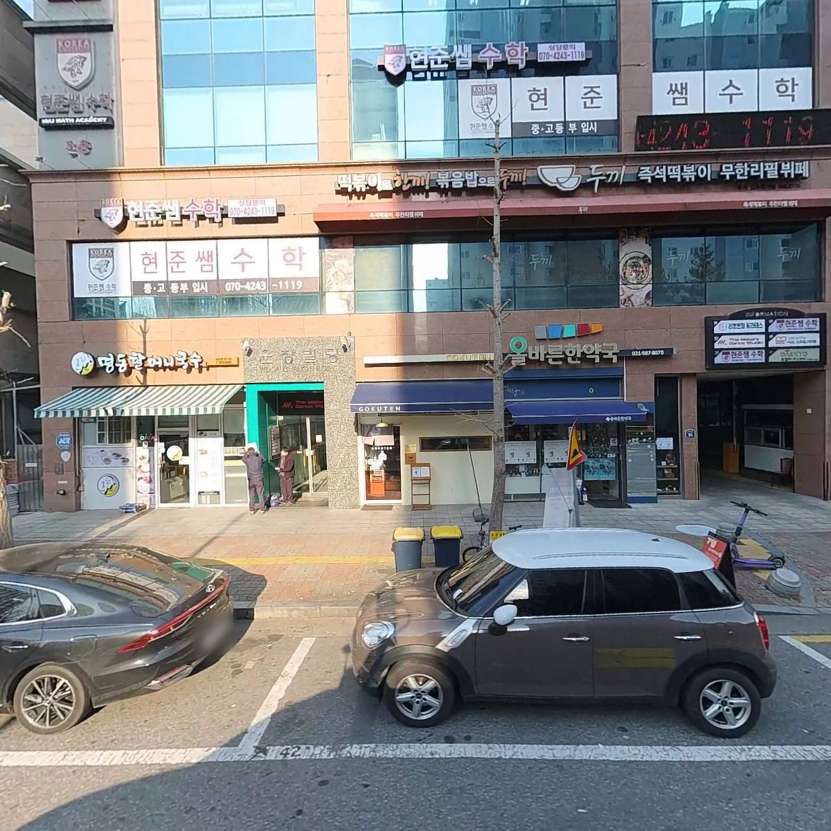 올바른한약국