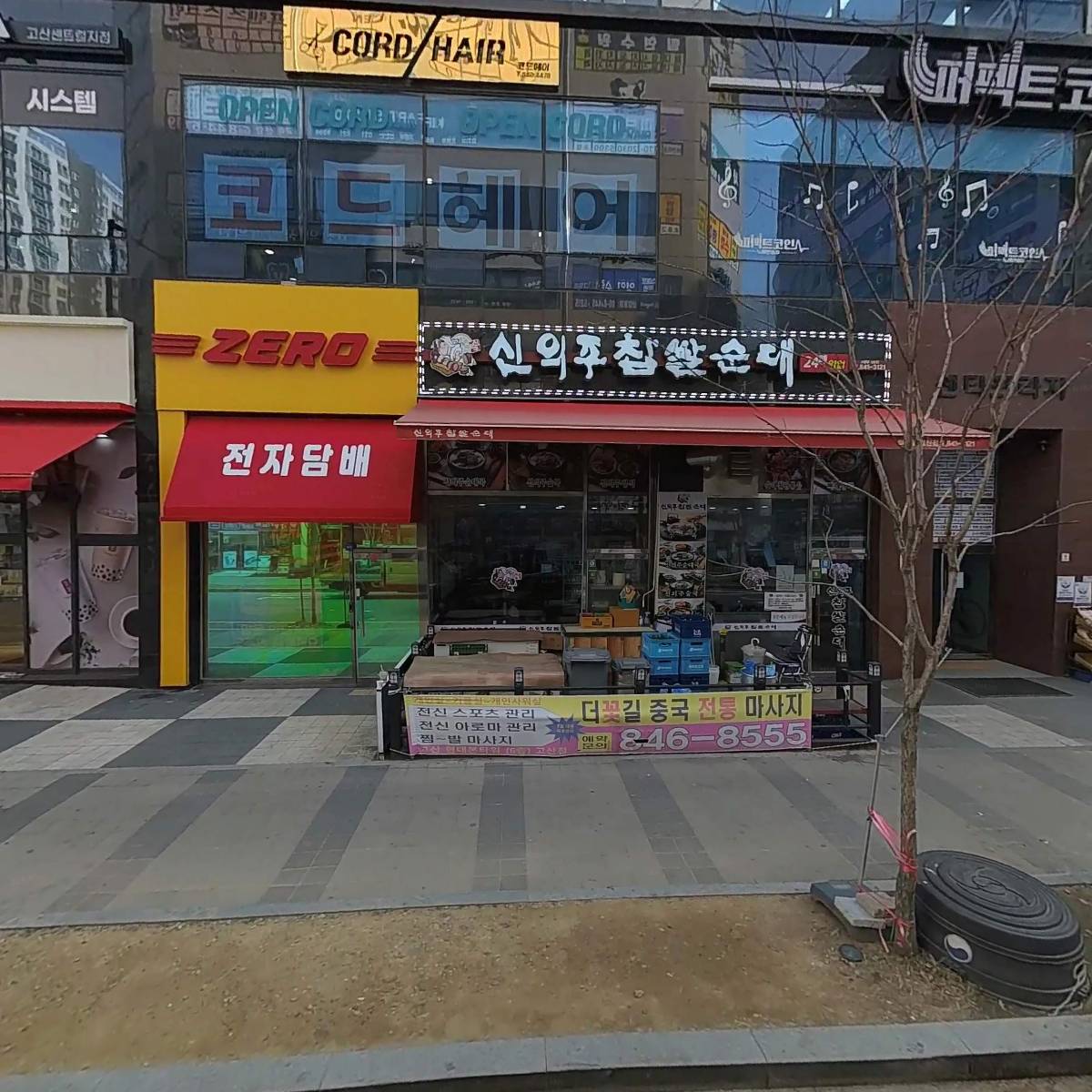 바른소아청소년과의원