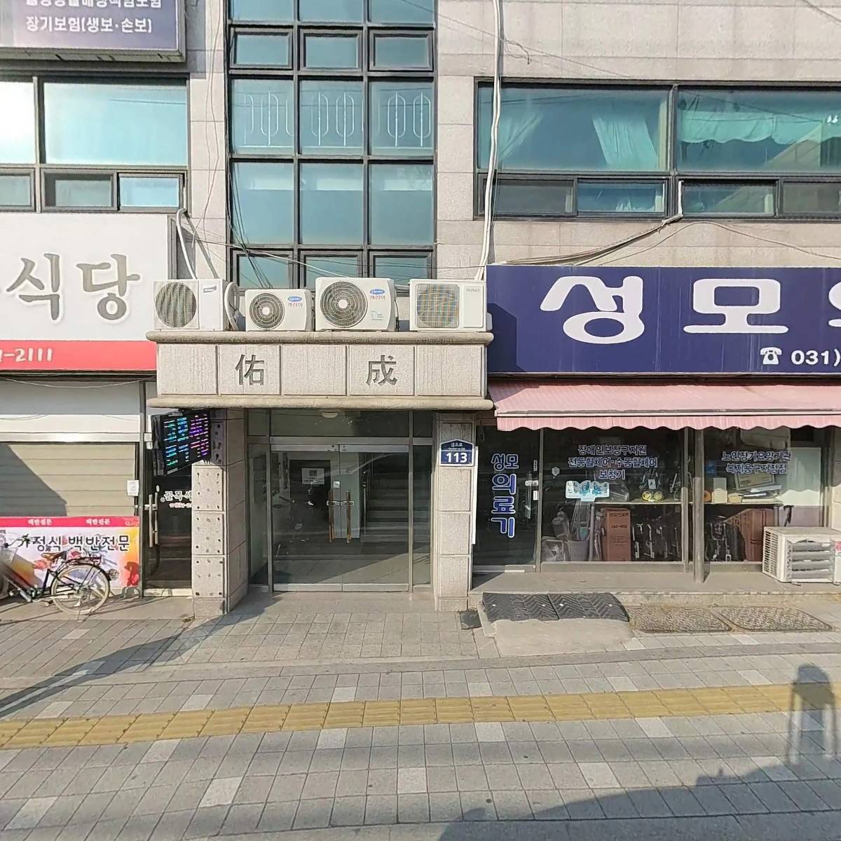 O．K 메디텍