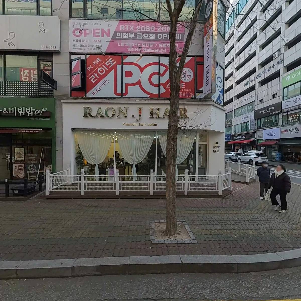 몸사랑한약국