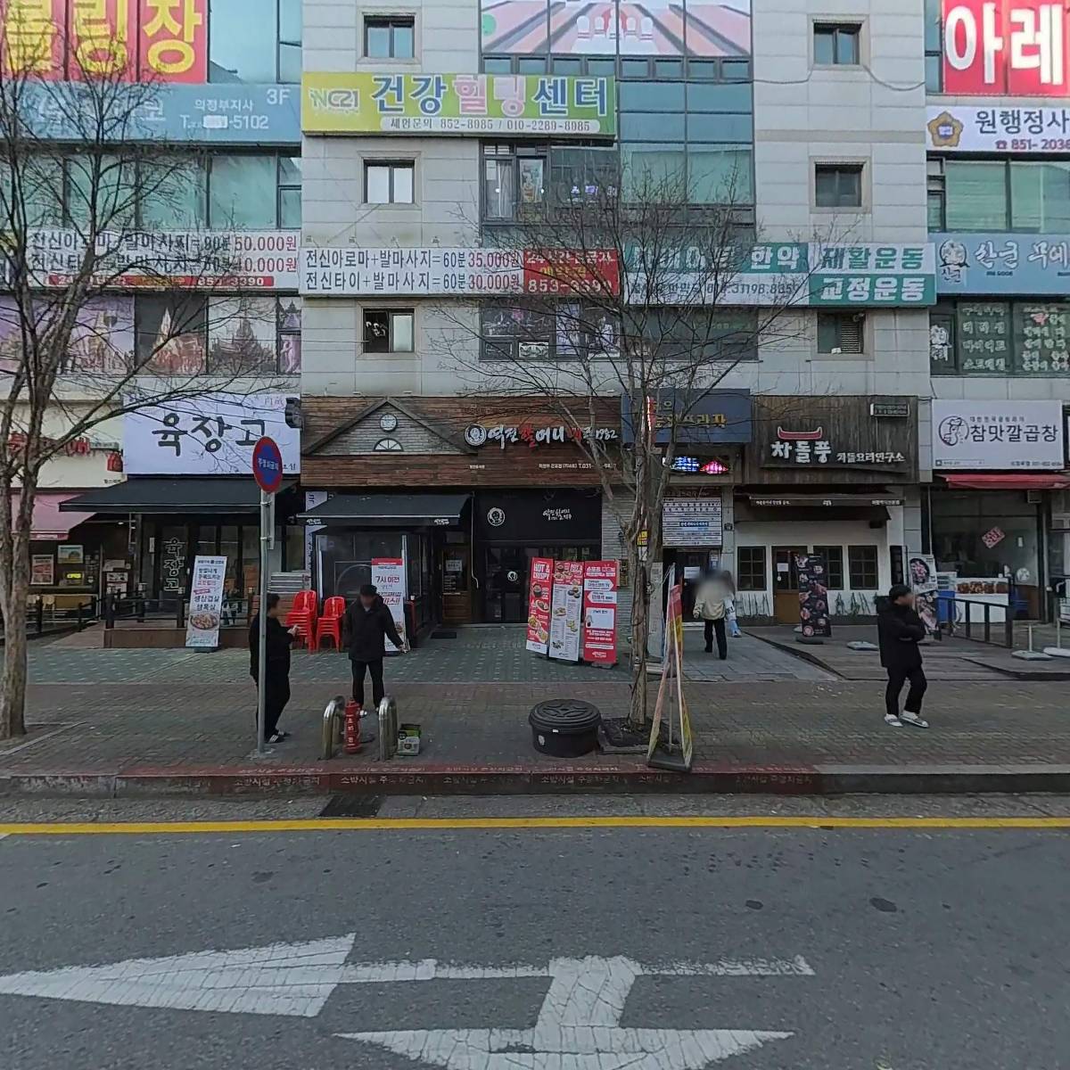 몸사랑한약국_3