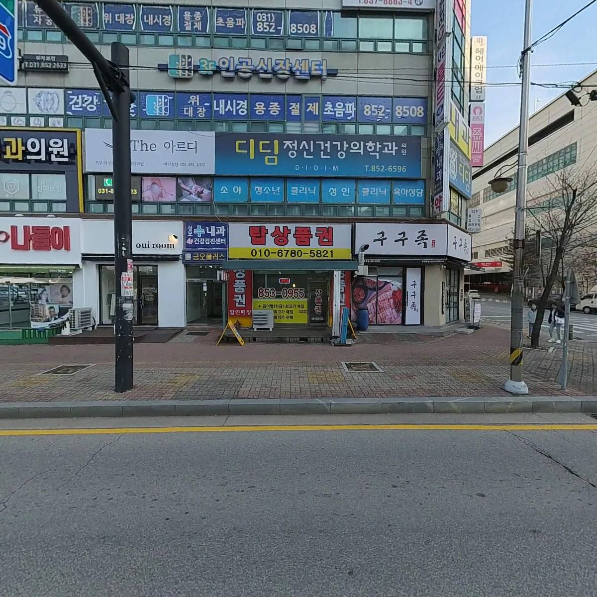 불교법륜종 총무원